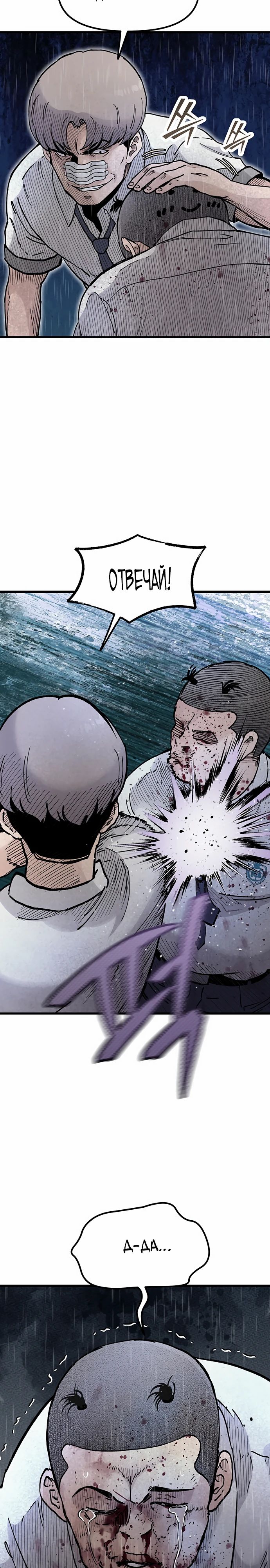 Манга Молчаливый студент-переводчик - Глава 12 Страница 3