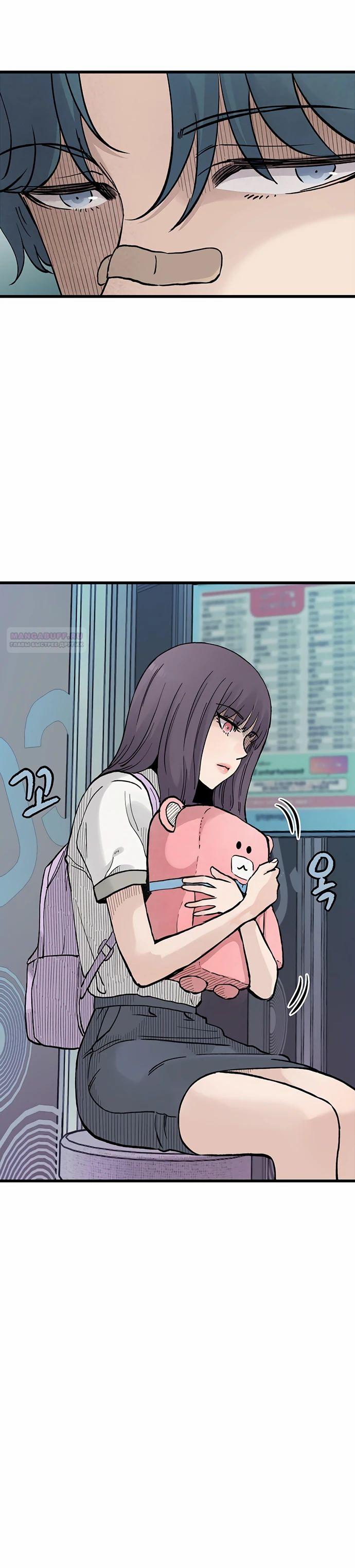 Манга Молчаливый студент-переводчик - Глава 12 Страница 30