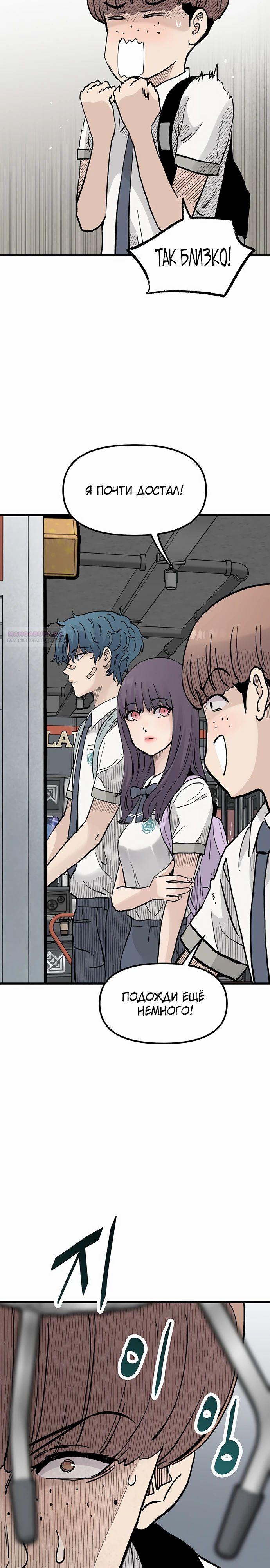 Манга Молчаливый студент-переводчик - Глава 12 Страница 22