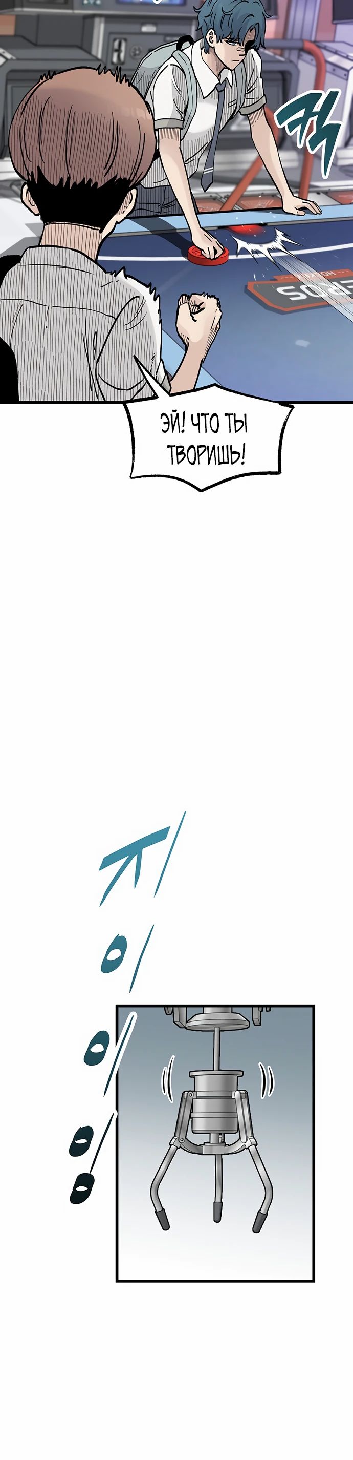 Манга Молчаливый студент-переводчик - Глава 12 Страница 20