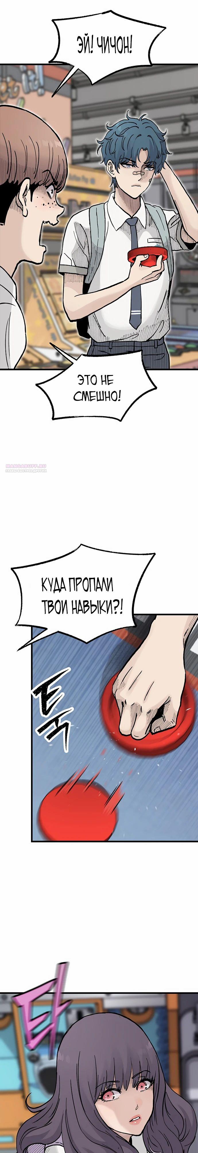 Манга Молчаливый студент-переводчик - Глава 12 Страница 18