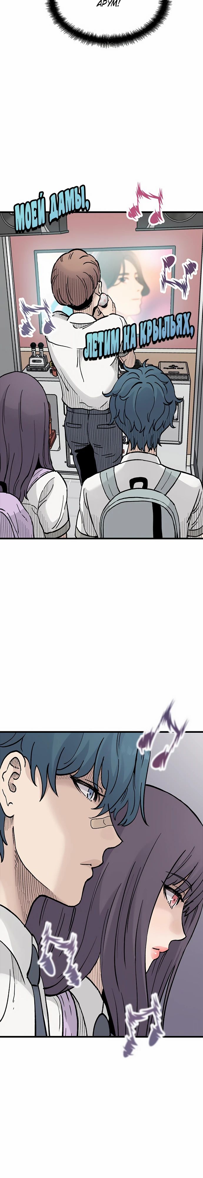 Манга Молчаливый студент-переводчик - Глава 12 Страница 29