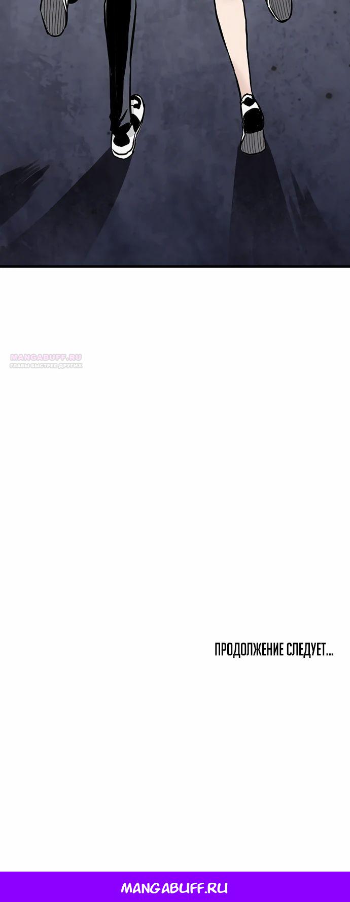 Манга Молчаливый студент-переводчик - Глава 12 Страница 47