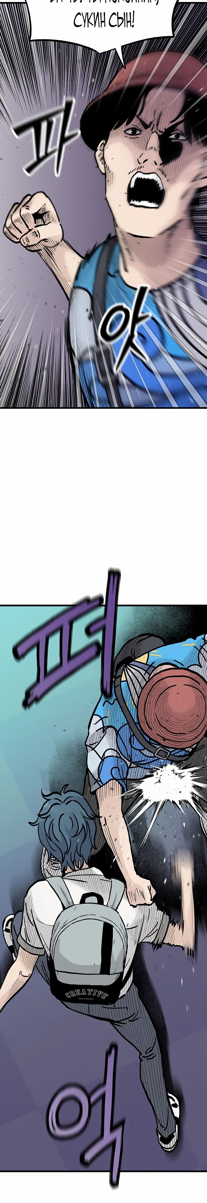 Манга Молчаливый студент-переводчик - Глава 12 Страница 43