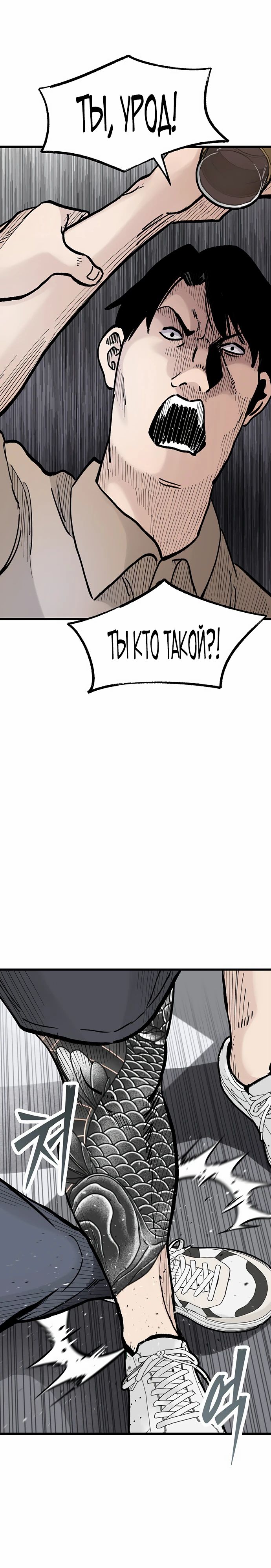 Манга Молчаливый студент-переводчик - Глава 12 Страница 41