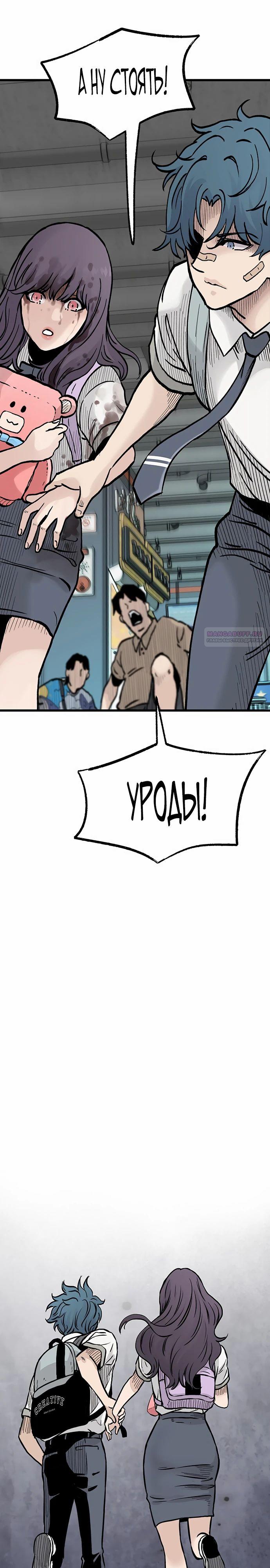 Манга Молчаливый студент-переводчик - Глава 12 Страница 46