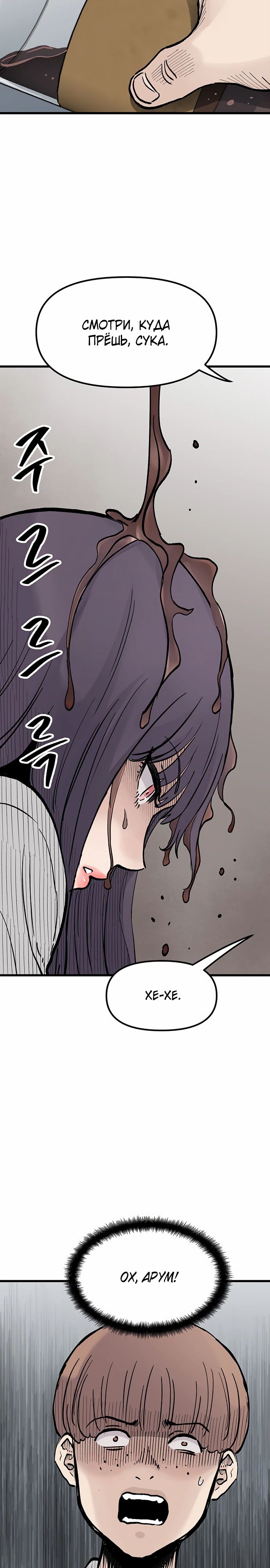 Манга Молчаливый студент-переводчик - Глава 12 Страница 39