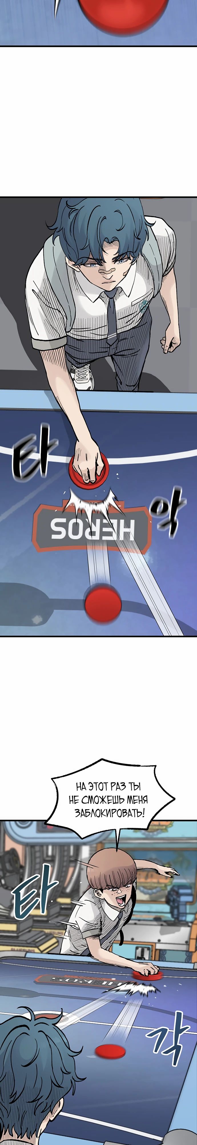 Манга Молчаливый студент-переводчик - Глава 12 Страница 8