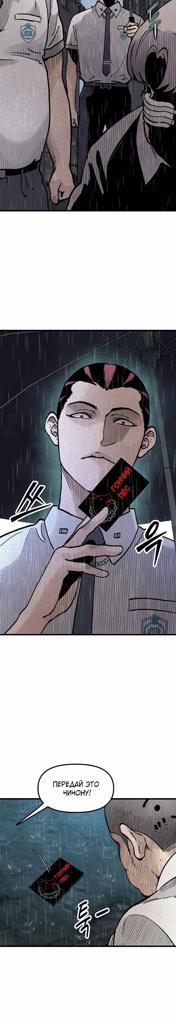 Манга Молчаливый студент-переводчик - Глава 12 Страница 5