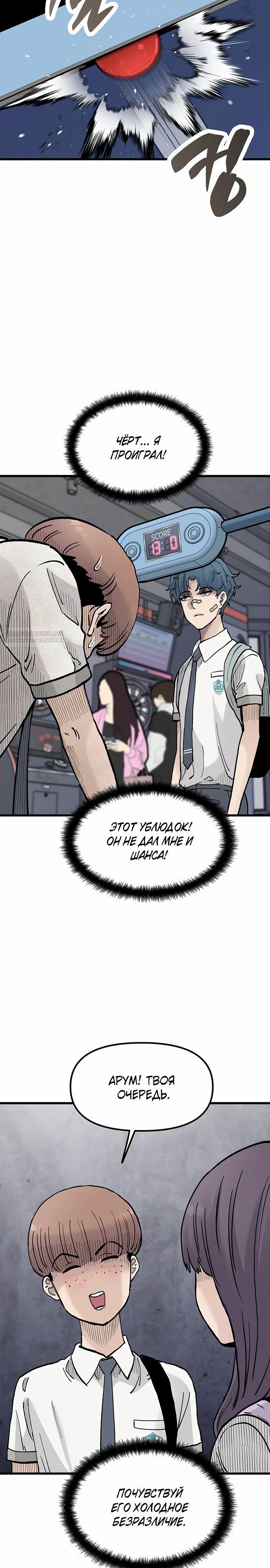 Манга Молчаливый студент-переводчик - Глава 12 Страница 14