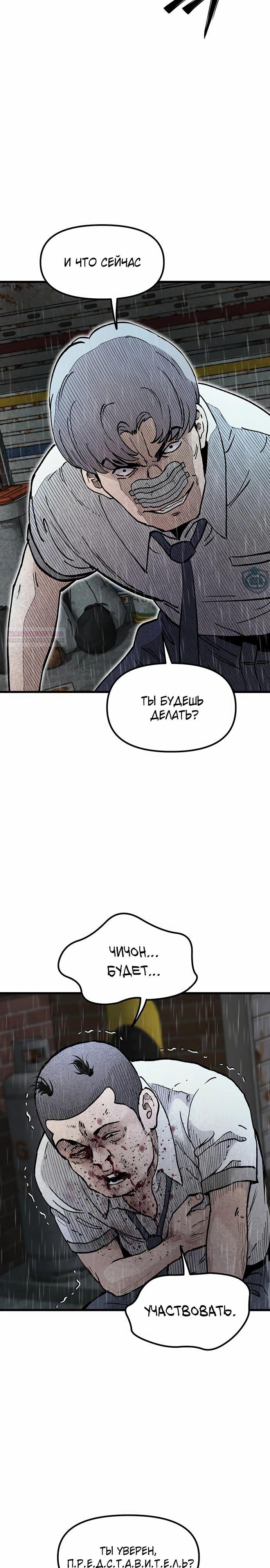 Манга Молчаливый студент-переводчик - Глава 12 Страница 2