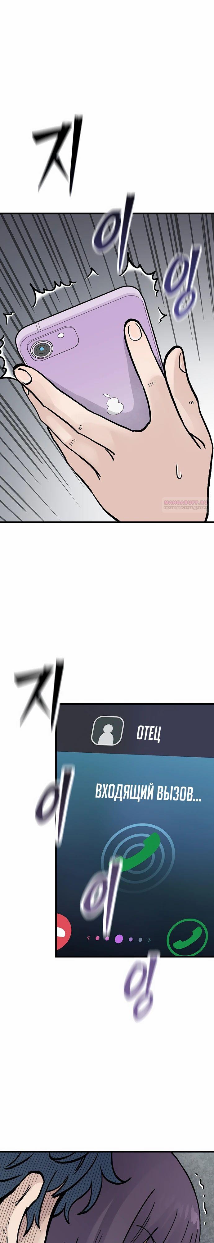 Манга Молчаливый студент-переводчик - Глава 12 Страница 34