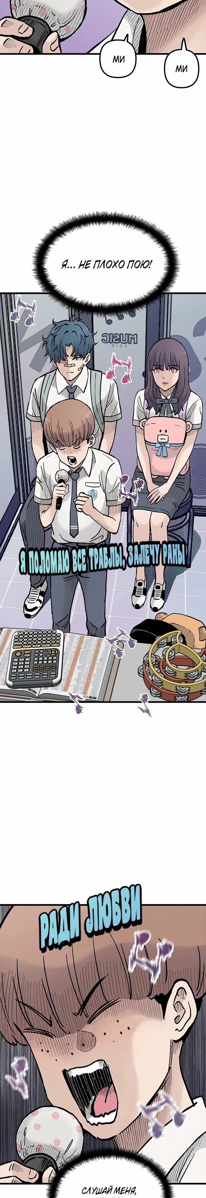 Манга Молчаливый студент-переводчик - Глава 12 Страница 28