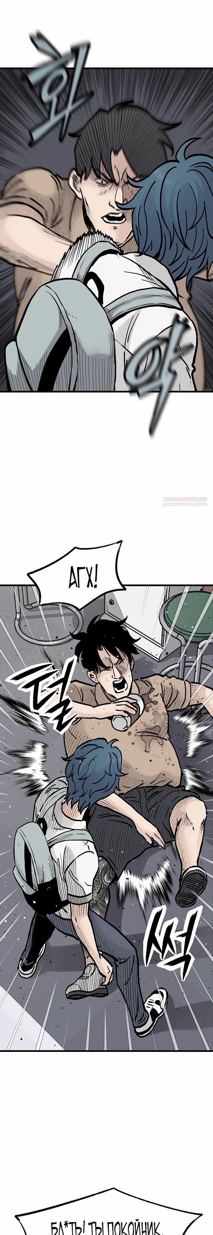 Манга Молчаливый студент-переводчик - Глава 12 Страница 42