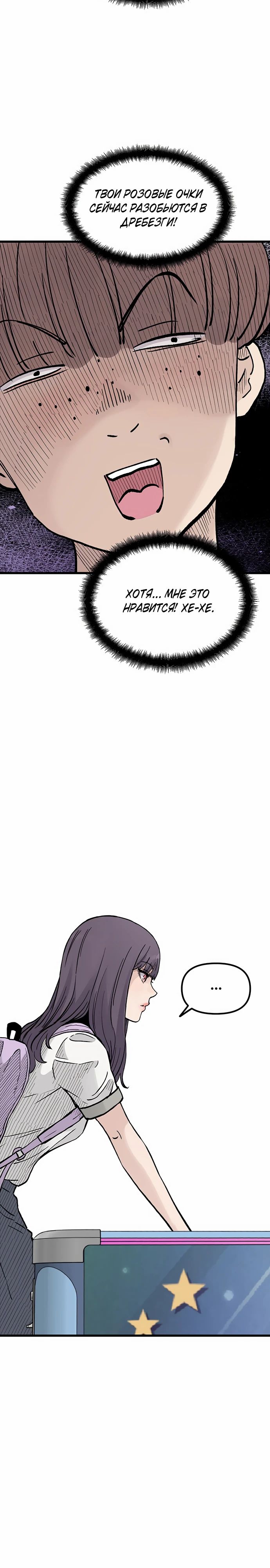 Манга Молчаливый студент-переводчик - Глава 12 Страница 15