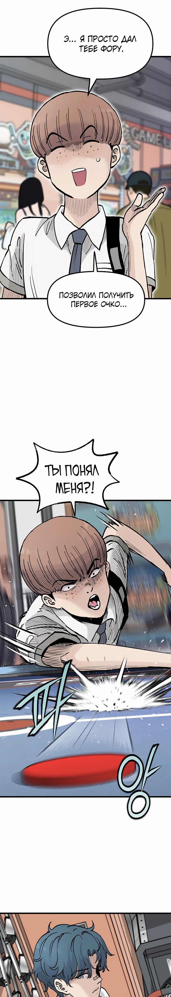 Манга Молчаливый студент-переводчик - Глава 12 Страница 11