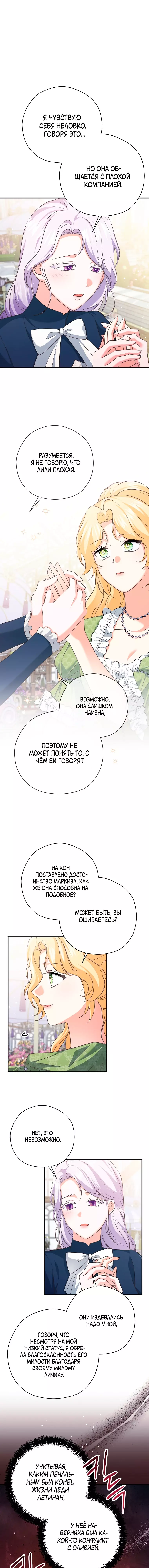 Манга Дорогой, не будь одержим мной - Глава 18 Страница 1