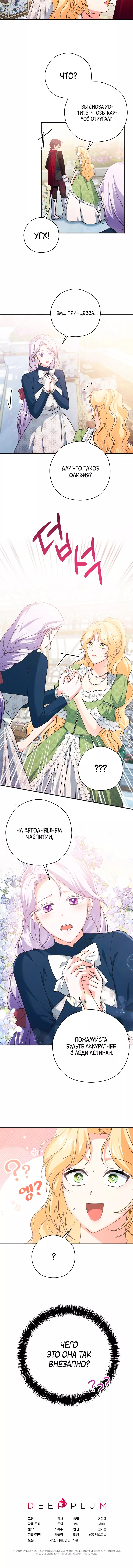 Манга Дорогой, не будь одержим мной - Глава 17 Страница 14