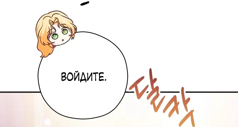 Манга Дорогой, не будь одержим мной - Глава 14 Страница 19