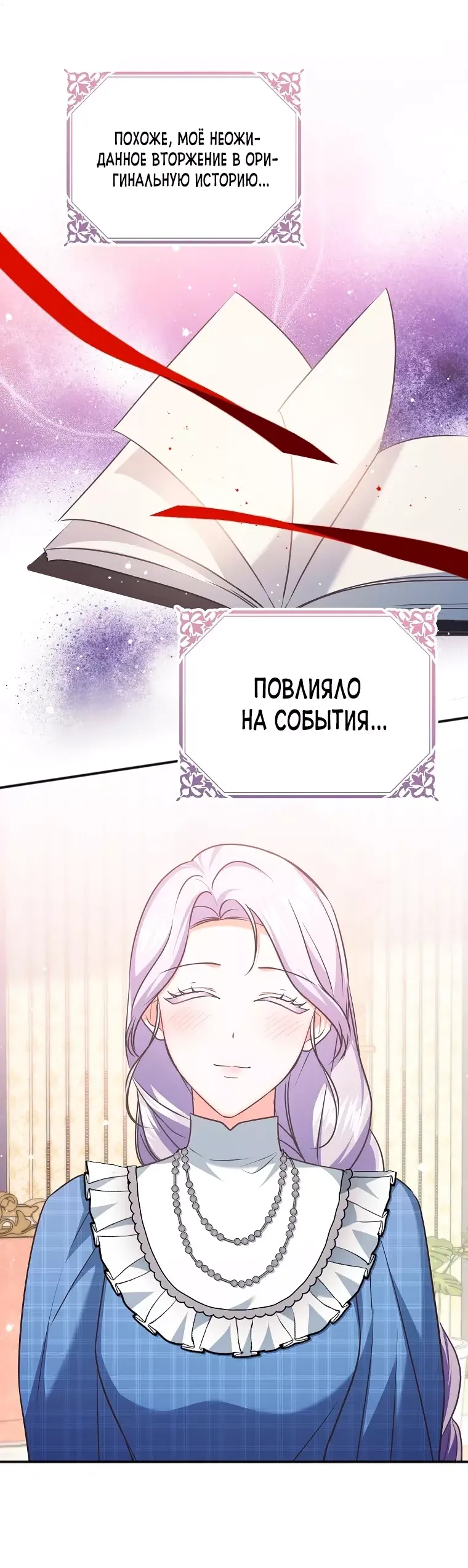 Манга Дорогой, не будь одержим мной - Глава 14 Страница 17