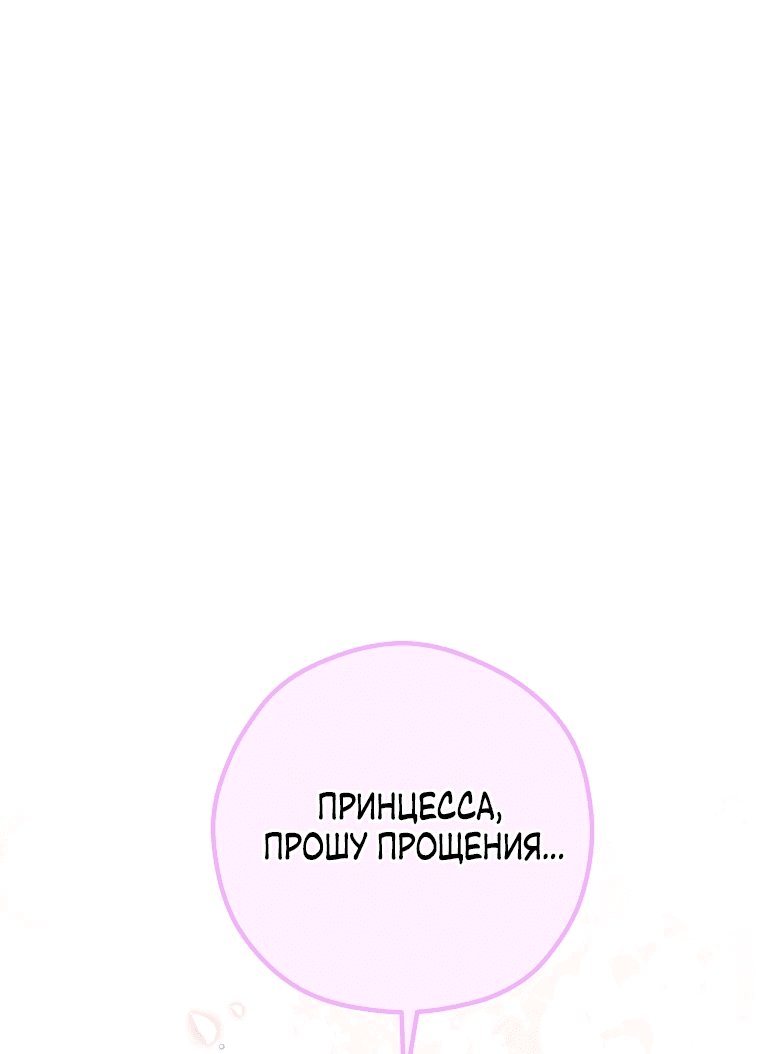 Манга Дорогой, не будь одержим мной - Глава 11 Страница 1
