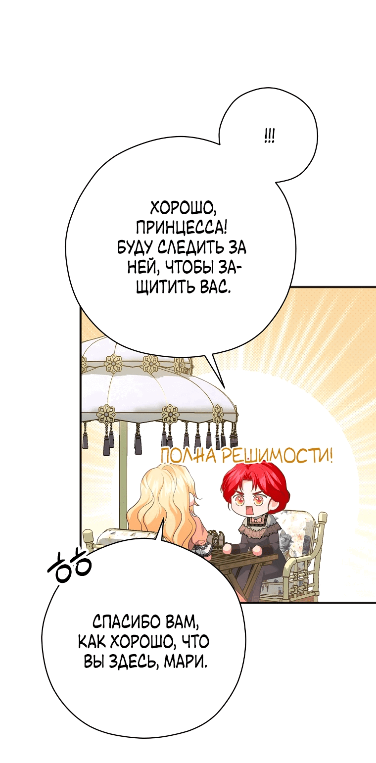 Манга Дорогой, не будь одержим мной - Глава 11 Страница 36