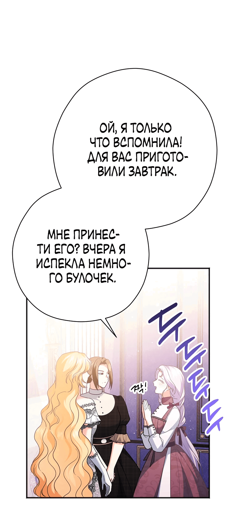 Манга Дорогой, не будь одержим мной - Глава 11 Страница 6