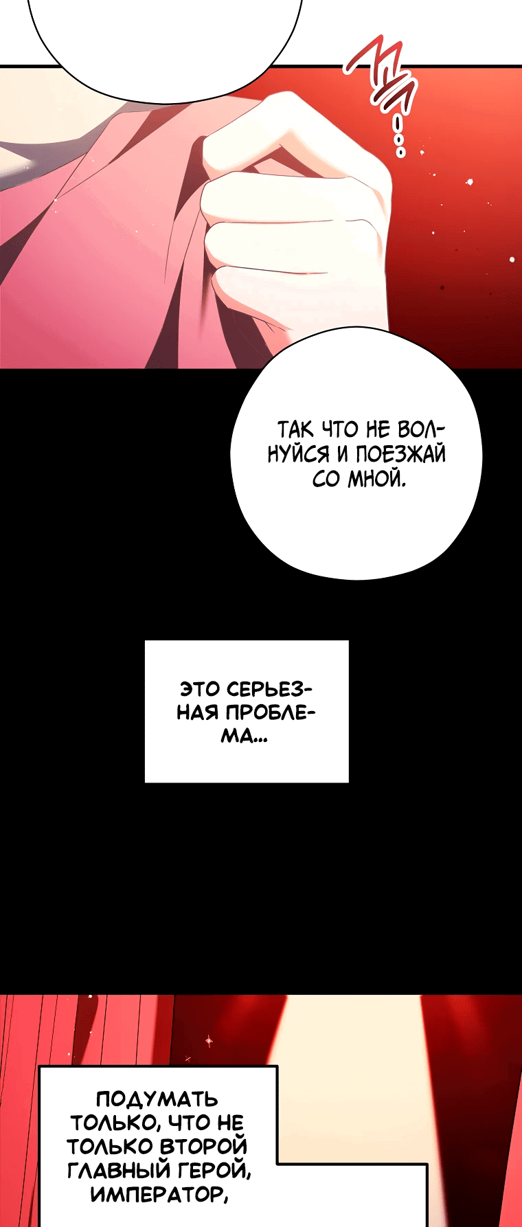 Манга Дорогой, не будь одержим мной - Глава 7 Страница 39