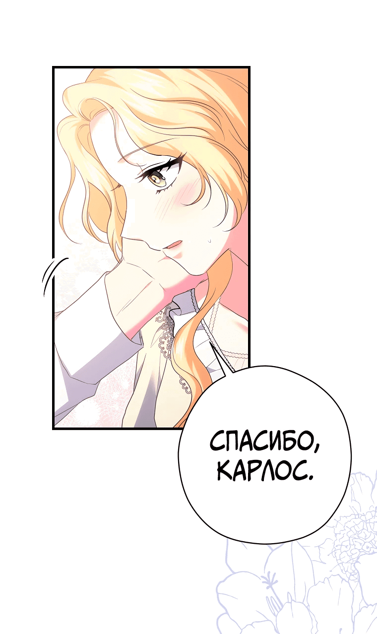Манга Дорогой, не будь одержим мной - Глава 7 Страница 44