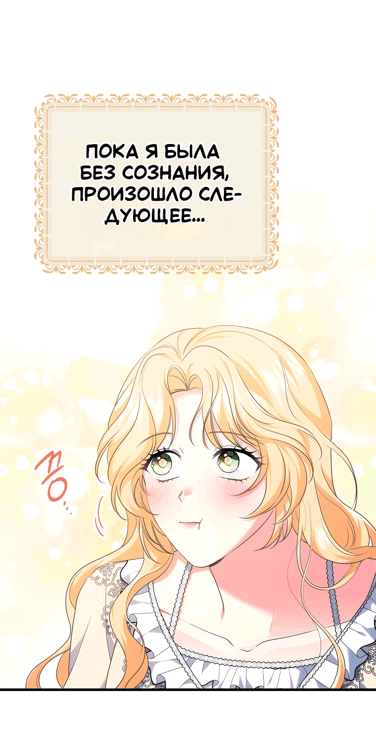 Манга Дорогой, не будь одержим мной - Глава 7 Страница 15