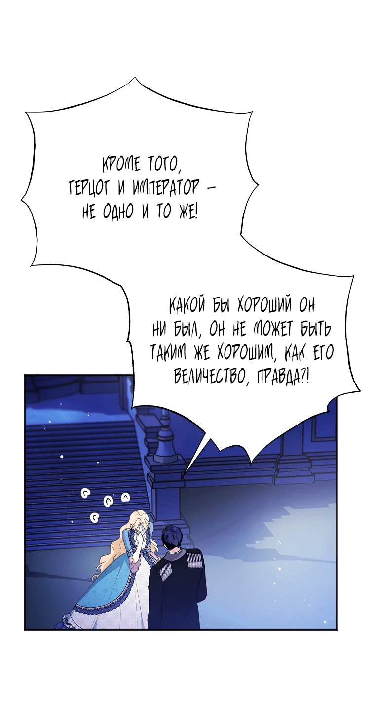 Манга Дорогой, не будь одержим мной - Глава 4 Страница 15