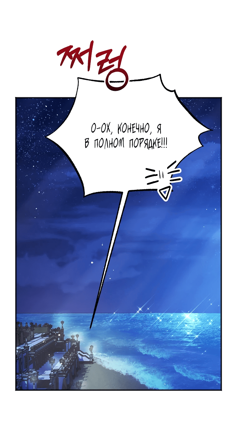 Манга Дорогой, не будь одержим мной - Глава 4 Страница 14
