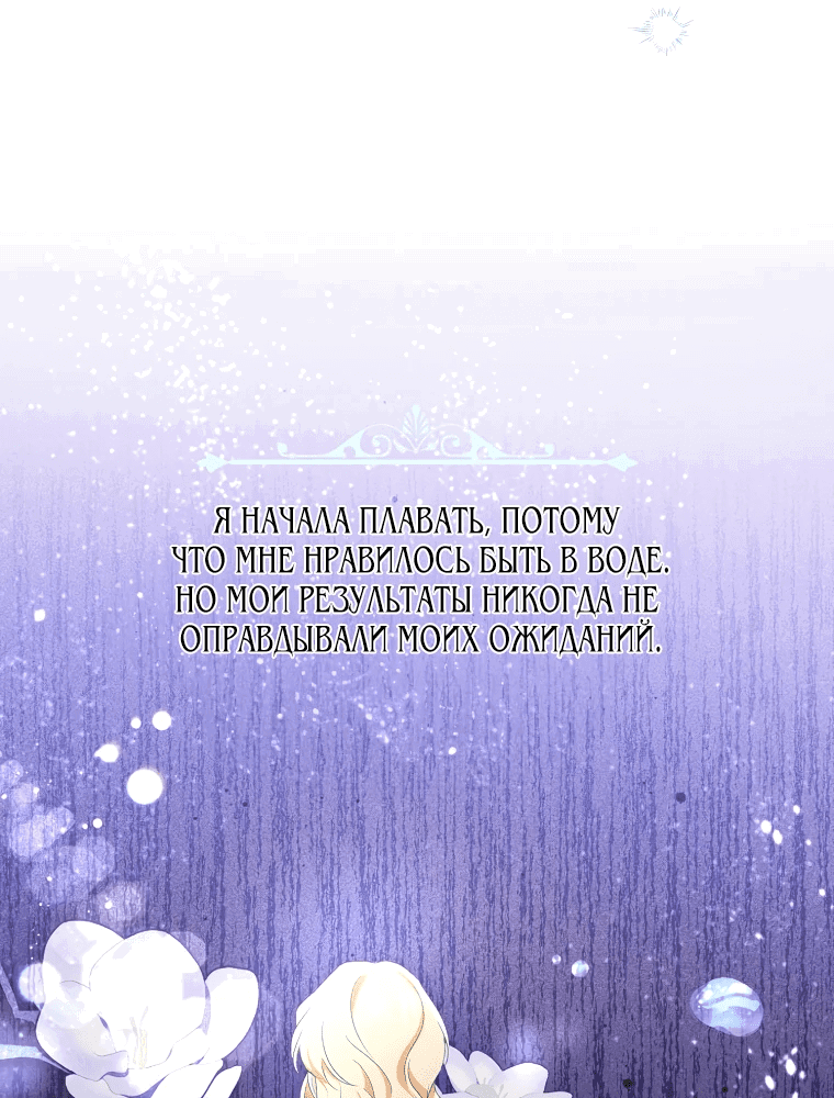 Манга Дорогой, не будь одержим мной - Глава 2 Страница 5