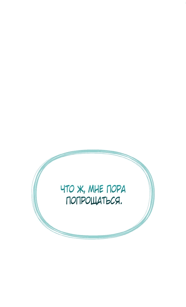 Манга В роскошь с компенсацией от тирана! - Глава 14 Страница 16