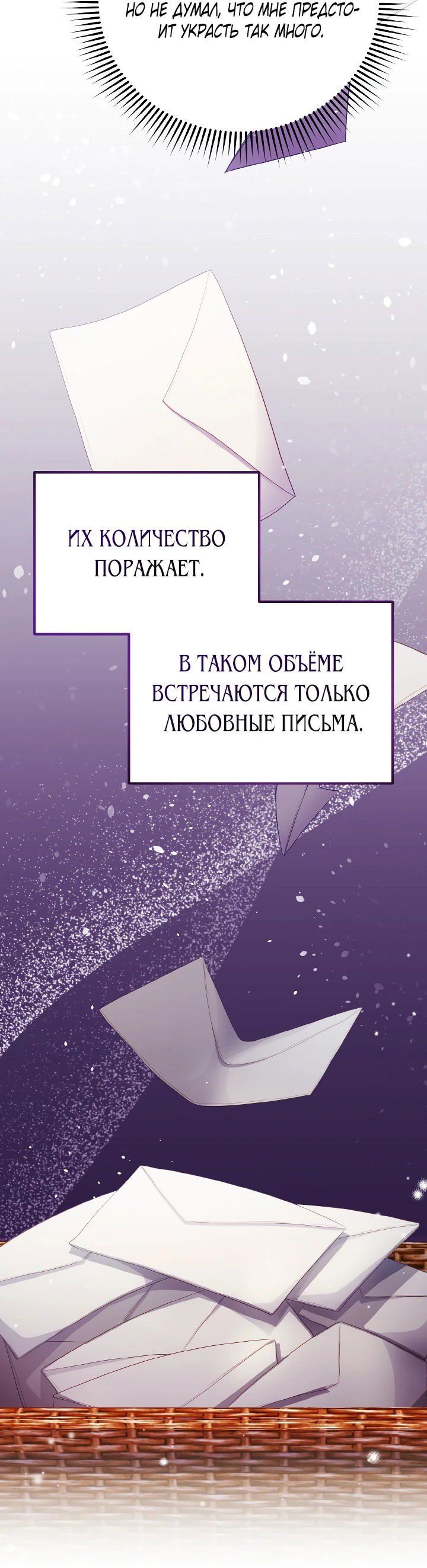 Манга В роскошь с компенсацией от тирана! - Глава 9 Страница 3