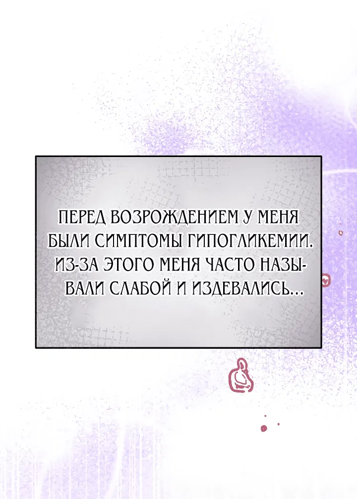 Манга В роскошь с компенсацией от тирана! - Глава 7 Страница 54