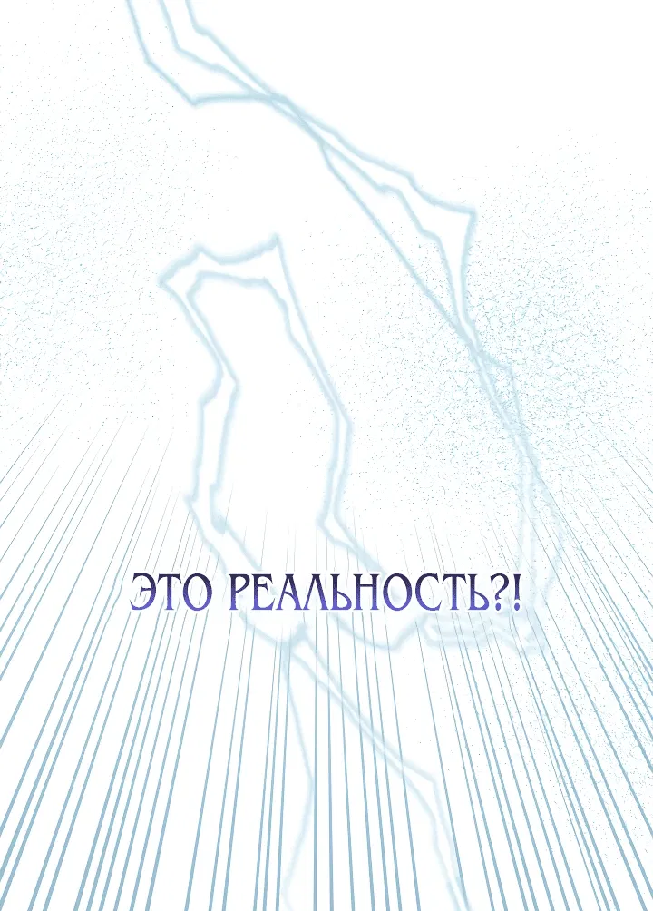 Манга В роскошь с компенсацией от тирана! - Глава 2 Страница 3