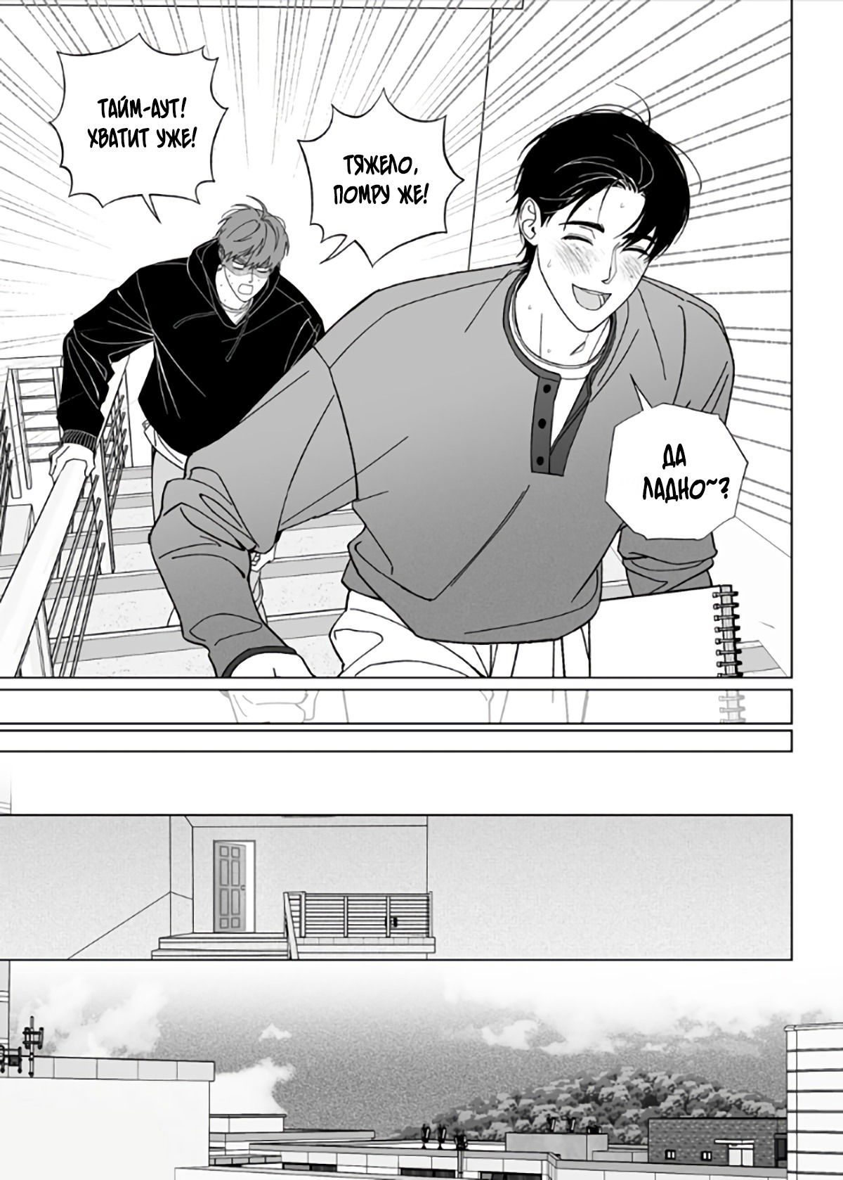 Манга Запрет огня - Глава 7 Страница 2