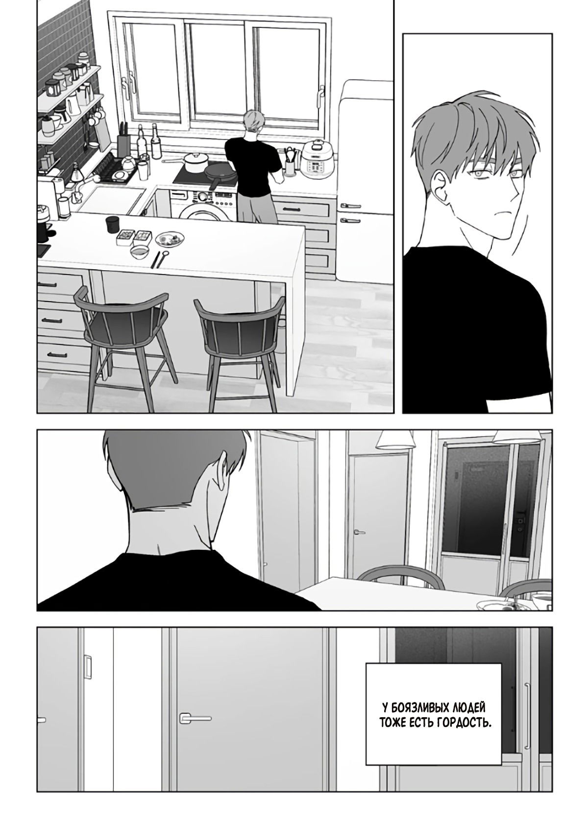 Манга Запрет огня - Глава 7 Страница 17