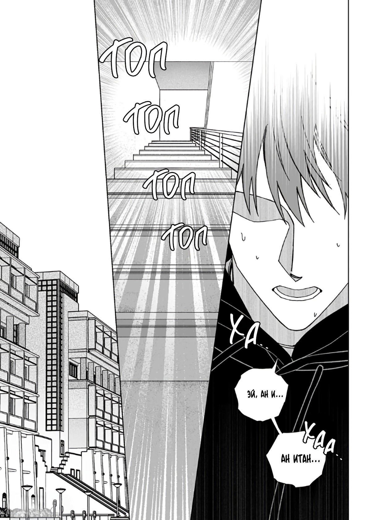 Манга Запрет огня - Глава 7 Страница 1