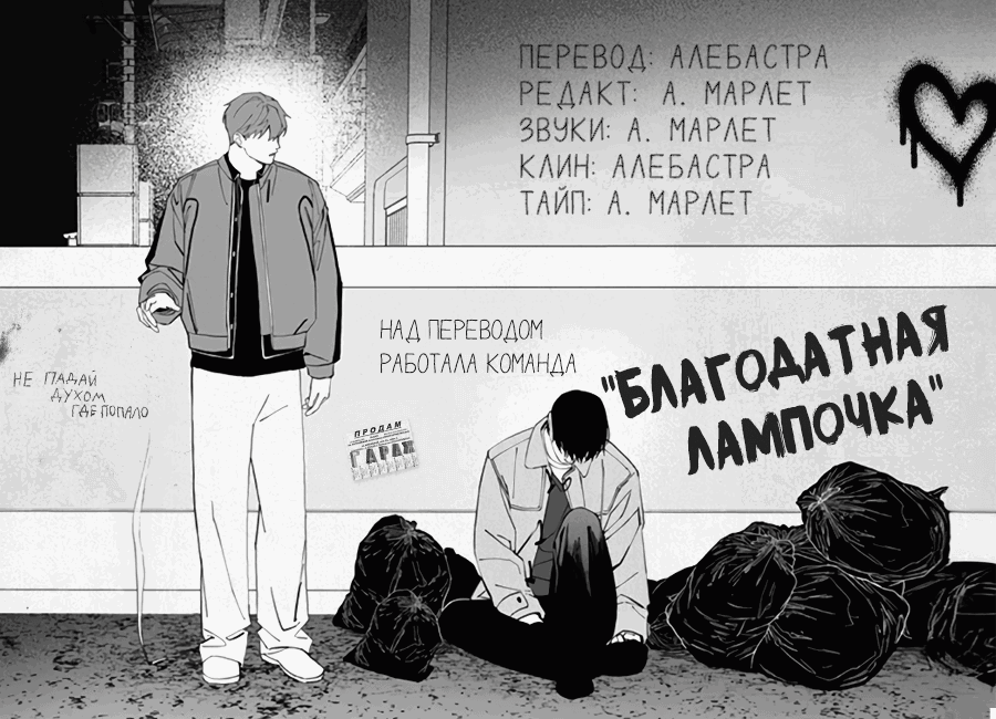 Манга Запрет огня - Глава 7 Страница 35