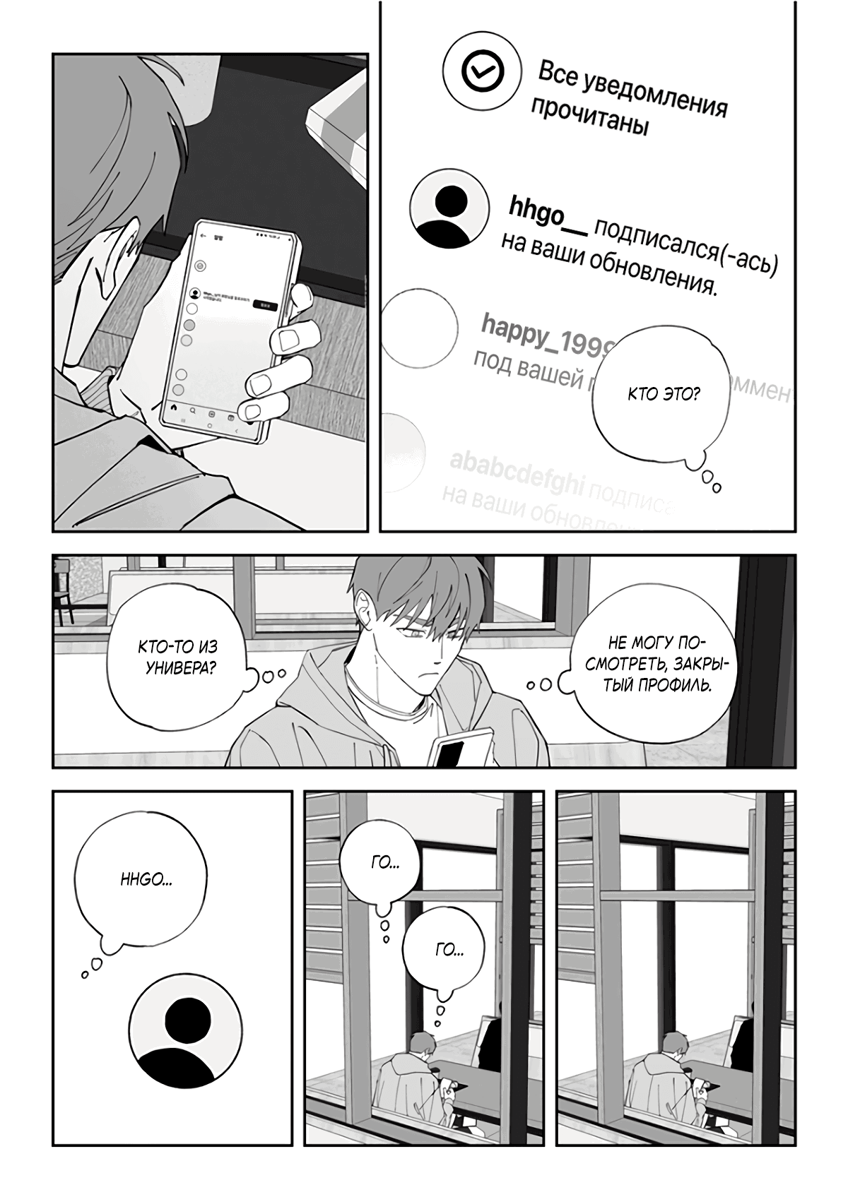 Манга Запрет огня - Глава 8 Страница 15