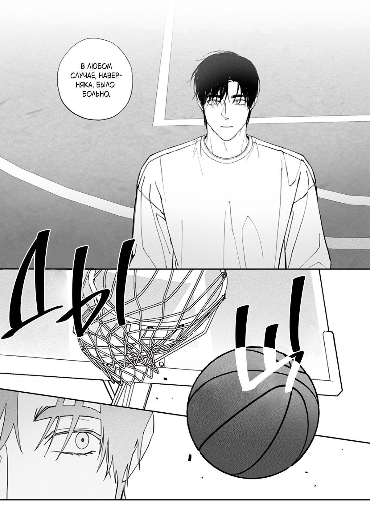 Манга Запрет огня - Глава 8 Страница 14