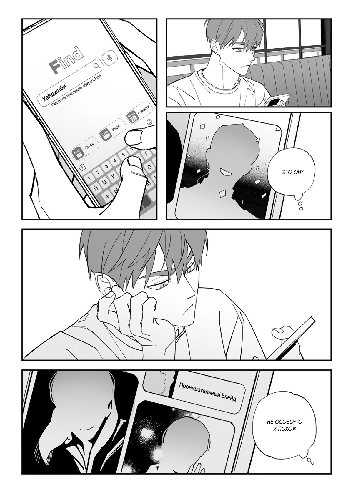 Манга Запрет огня - Глава 9 Страница 6