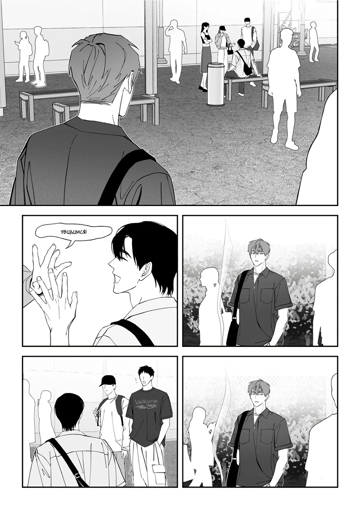 Манга Запрет огня - Глава 9 Страница 12