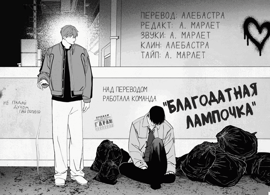 Манга Запрет огня - Глава 2 Страница 31