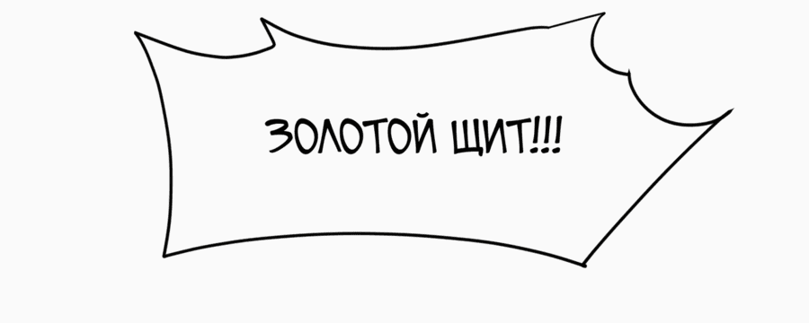 Манга Я вижу правила запретной зоны - Глава 2 Страница 67