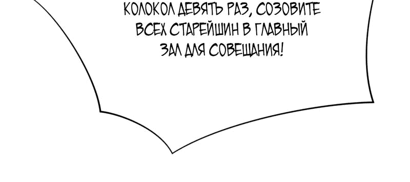 Манга Смирись, преклони колени и попроси меня быть непобедимым - Глава 1 Страница 32