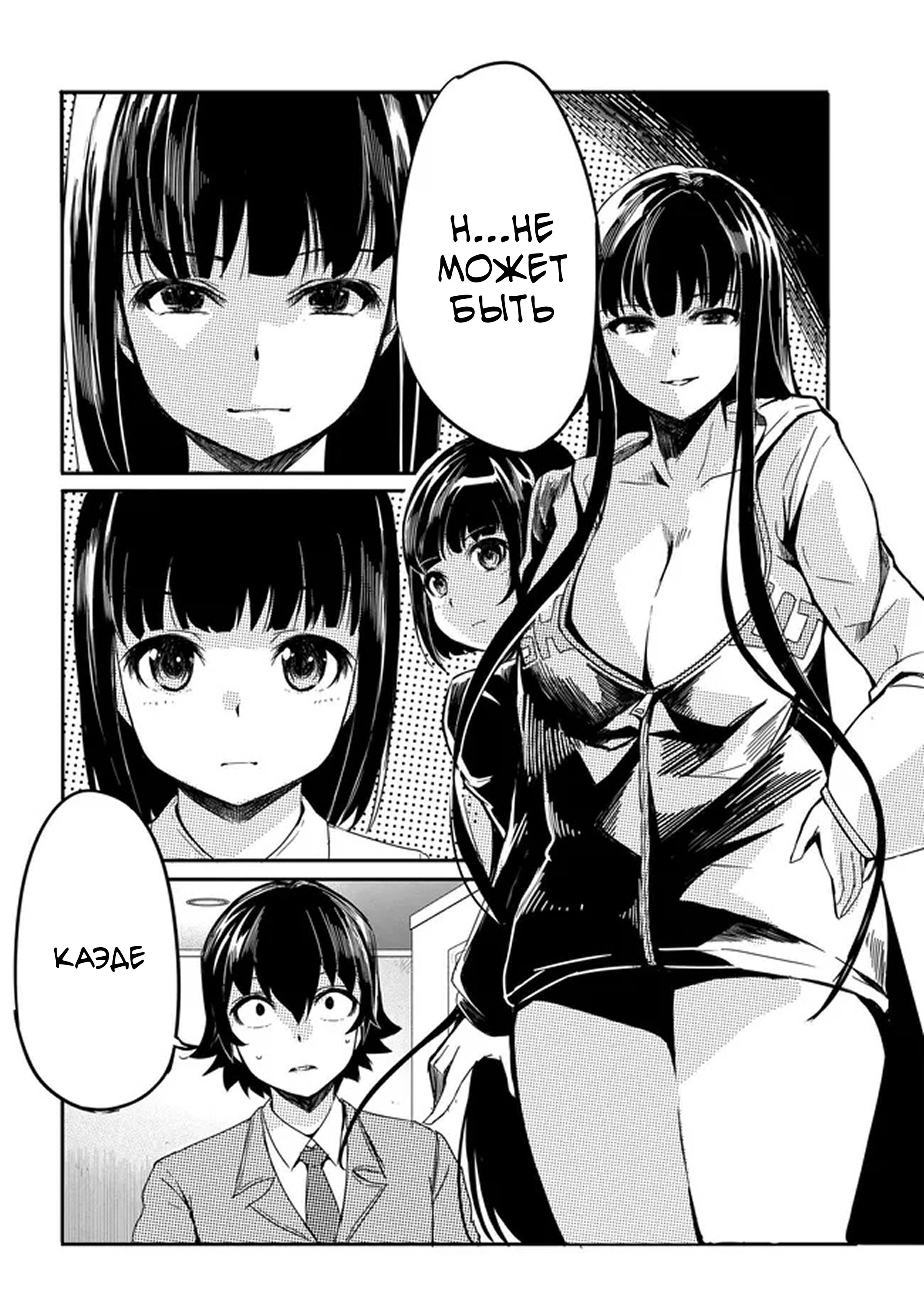 Манга Однажды у меня внезапно появилась невеста - Глава 13 Страница 10