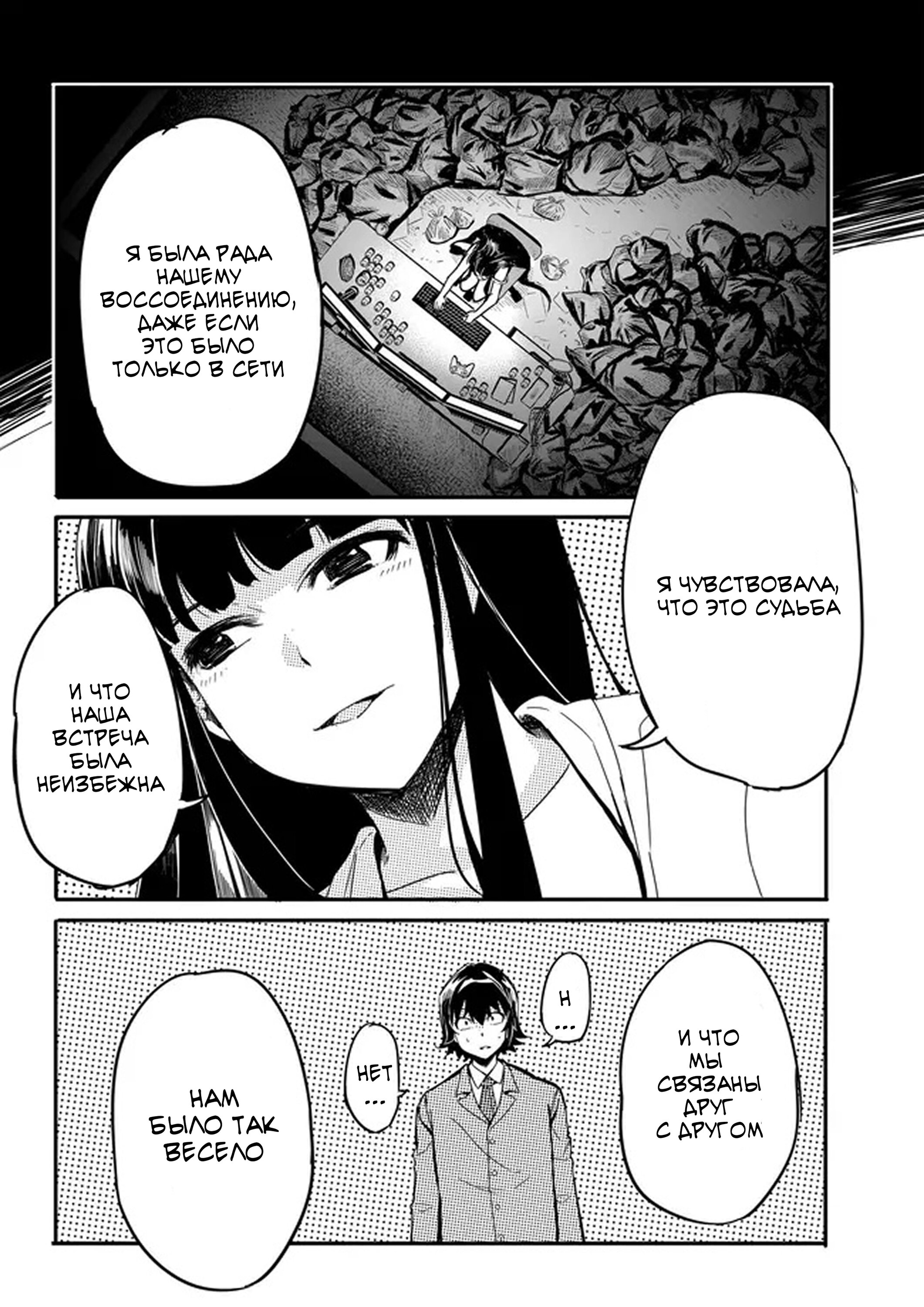 Манга Однажды у меня внезапно появилась невеста - Глава 13 Страница 18